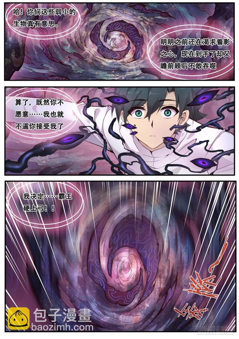 545 霸王硬上弓3