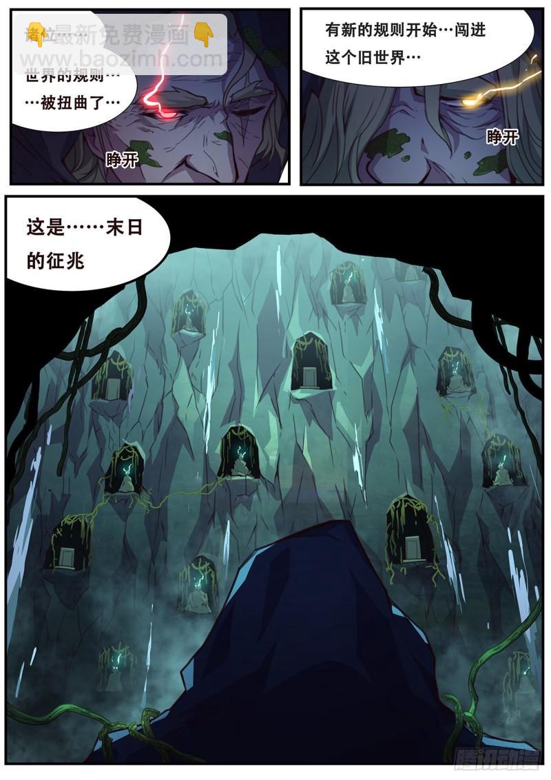548 天崩3