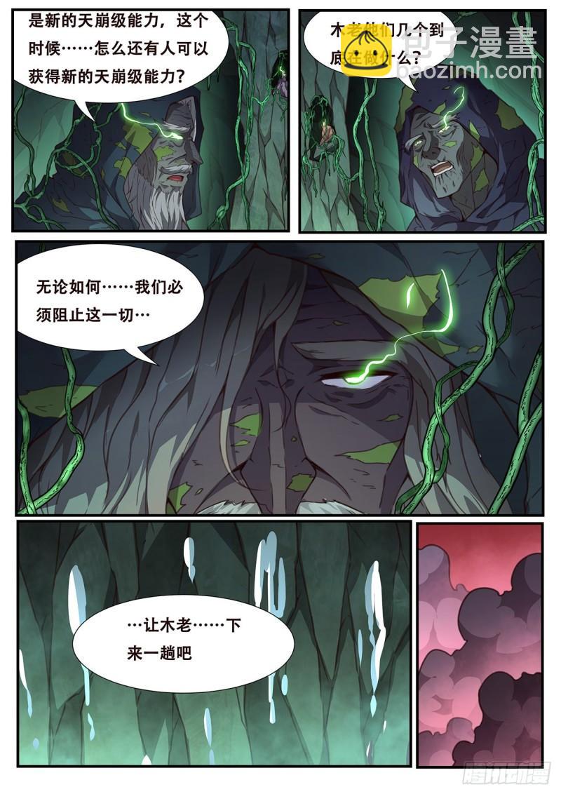 548 天崩4