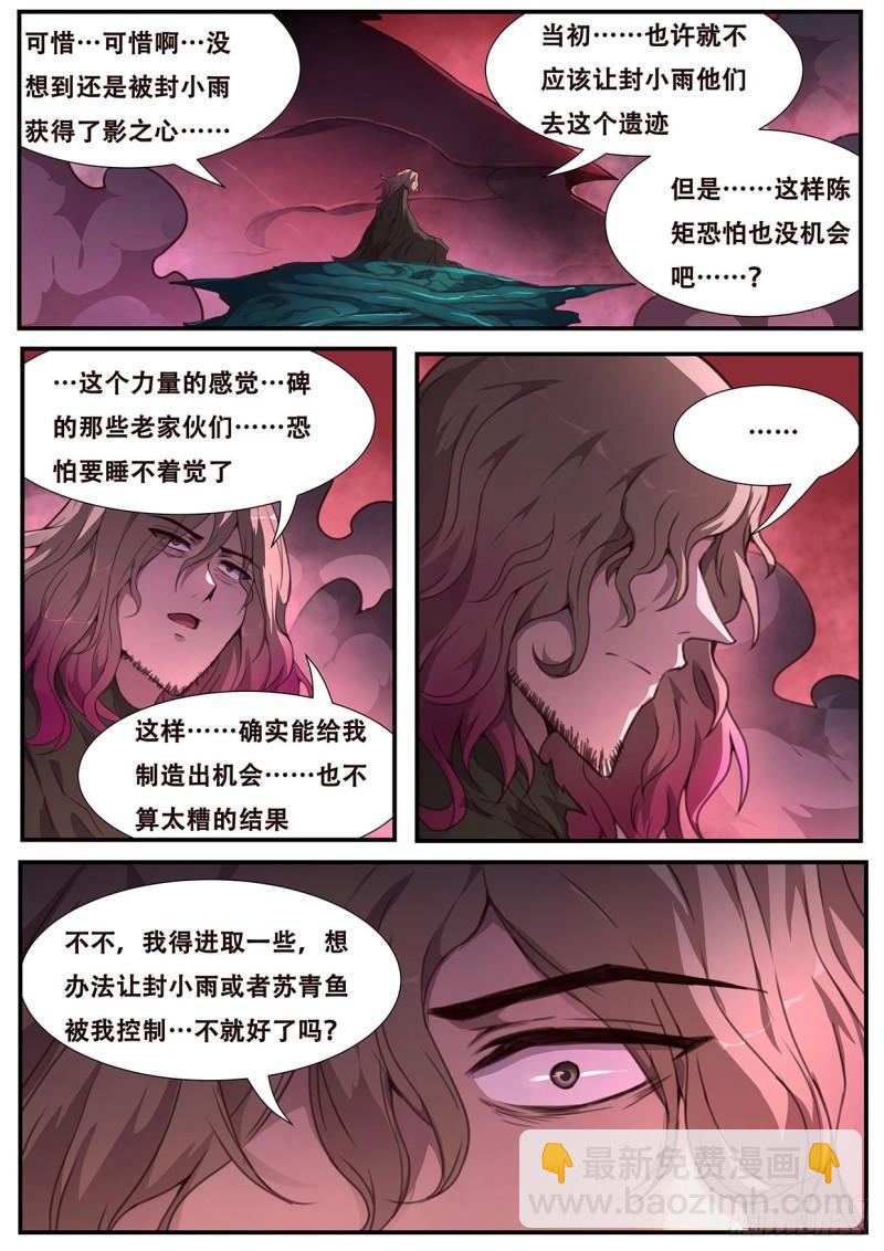 548 天崩5