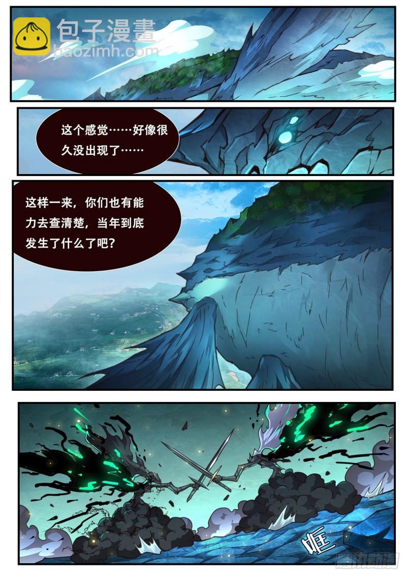 548 天崩6