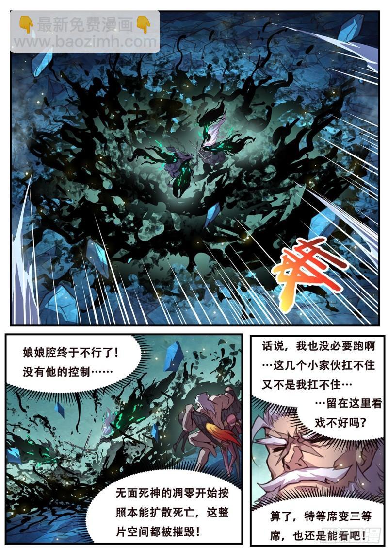 548 天崩9