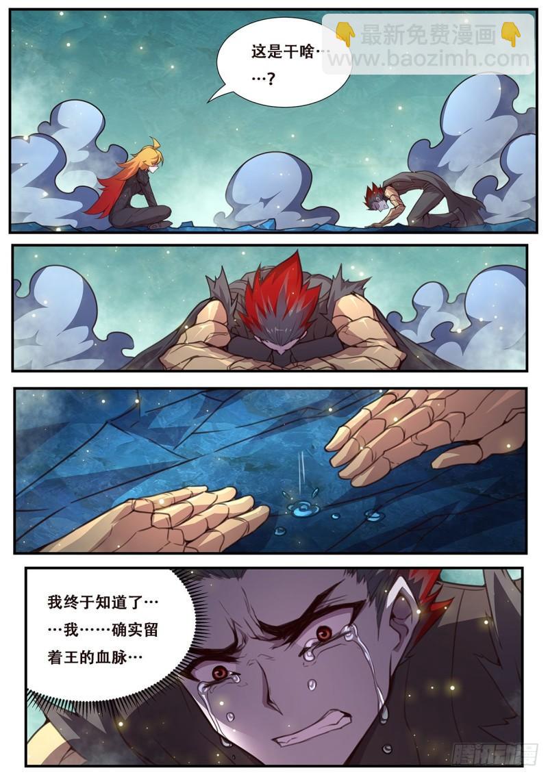 549 后裔11