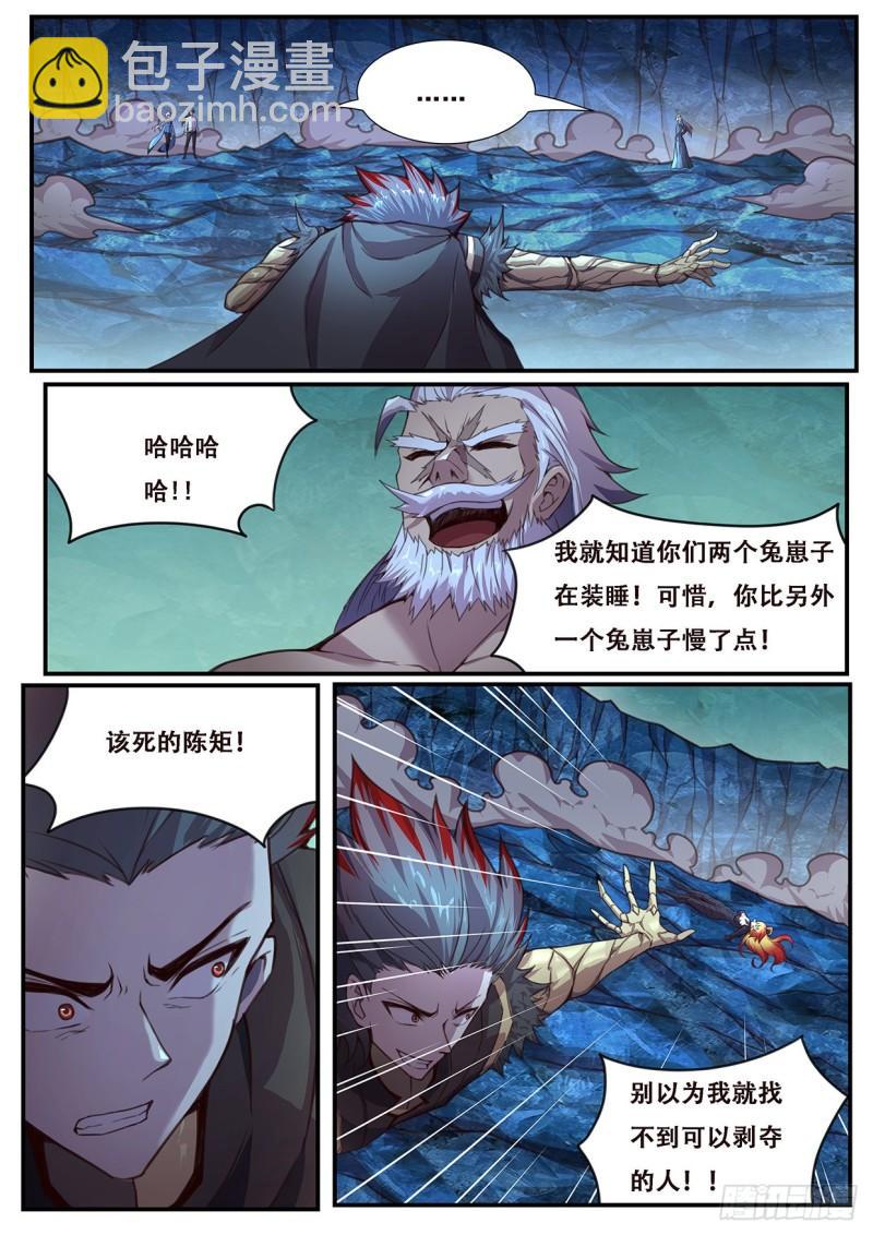 549 后裔4