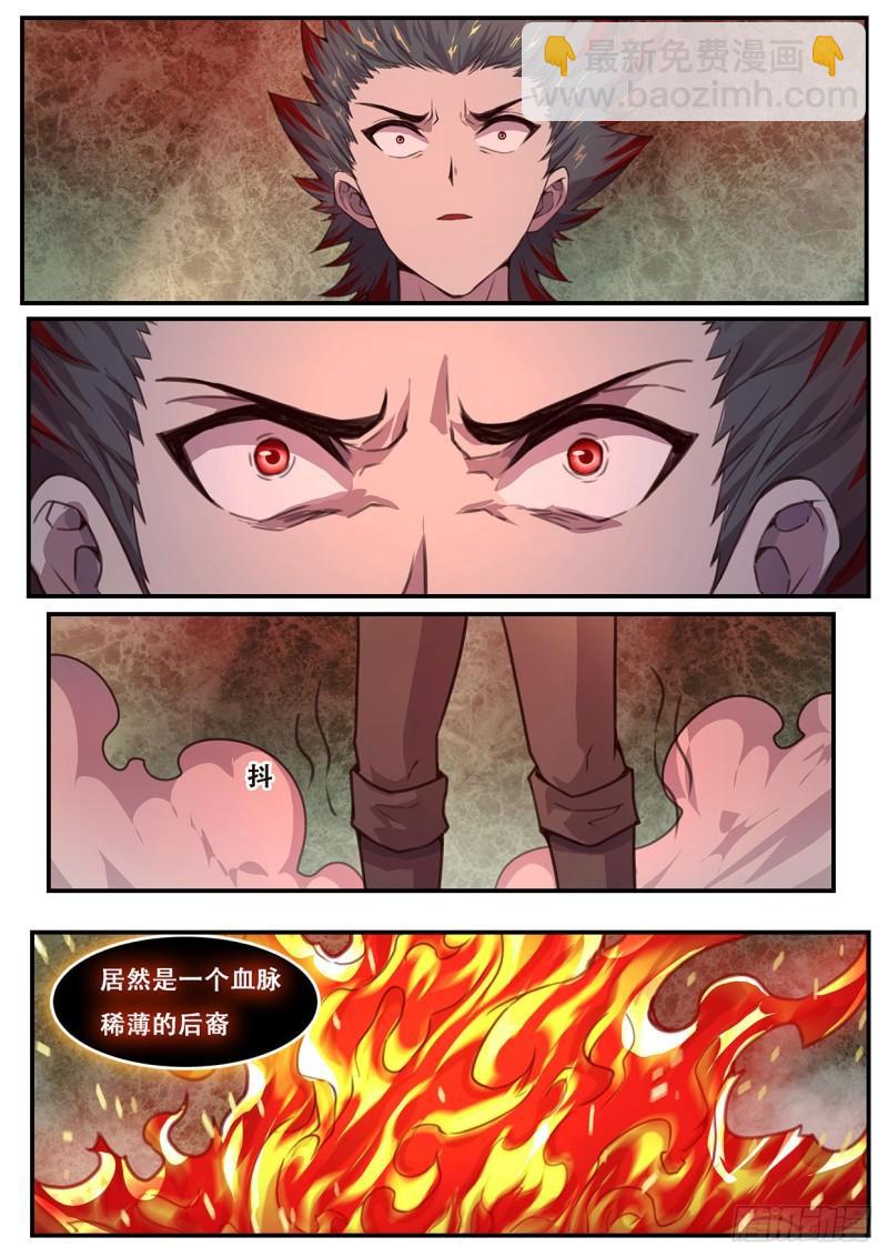 549 后裔6
