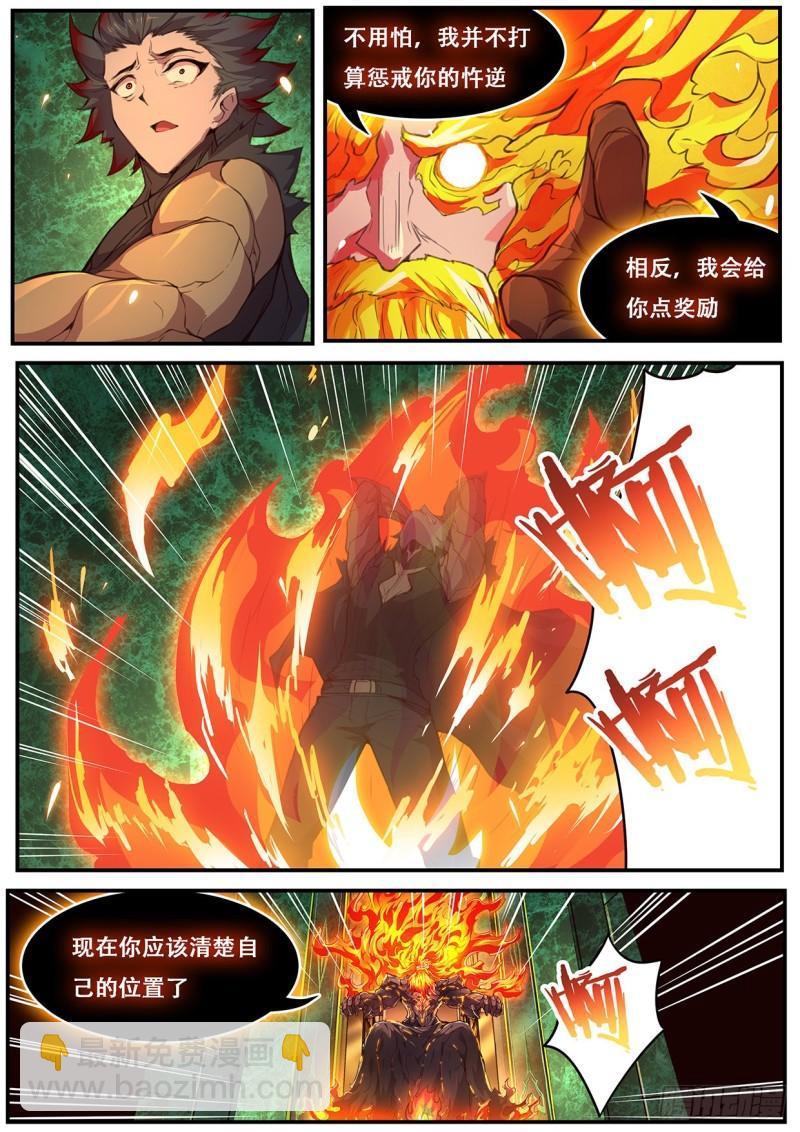 549 后裔8