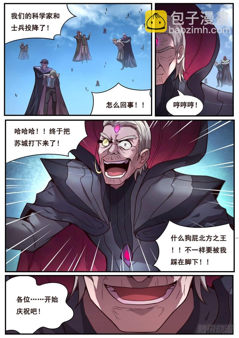551 投降10