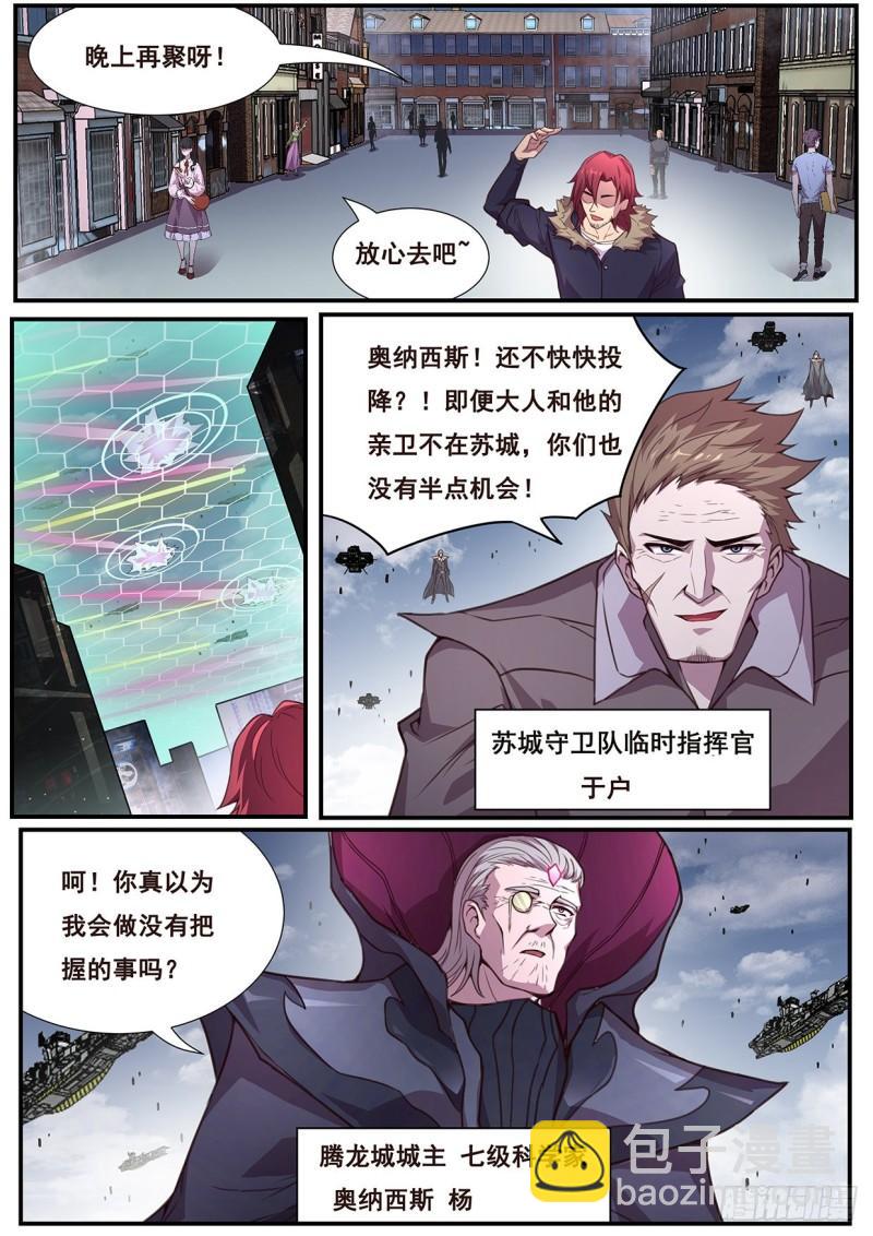551 投降3