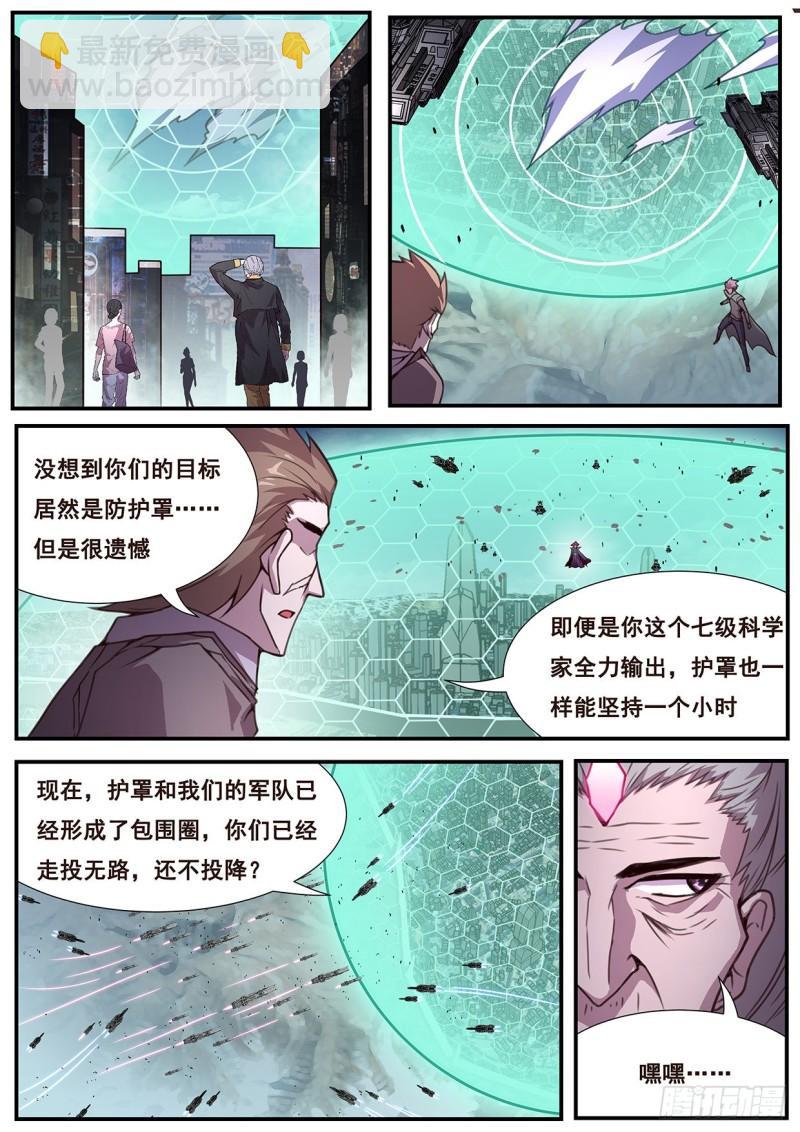 551 投降5