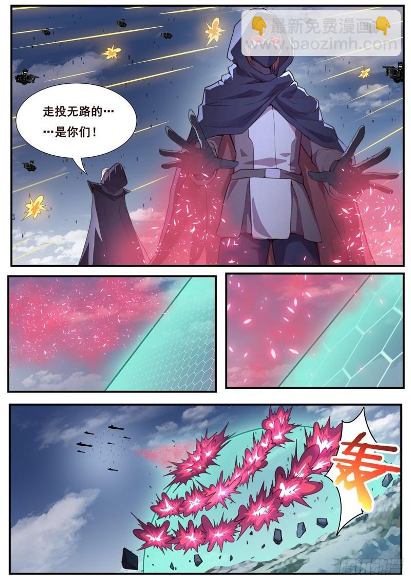 551 投降6