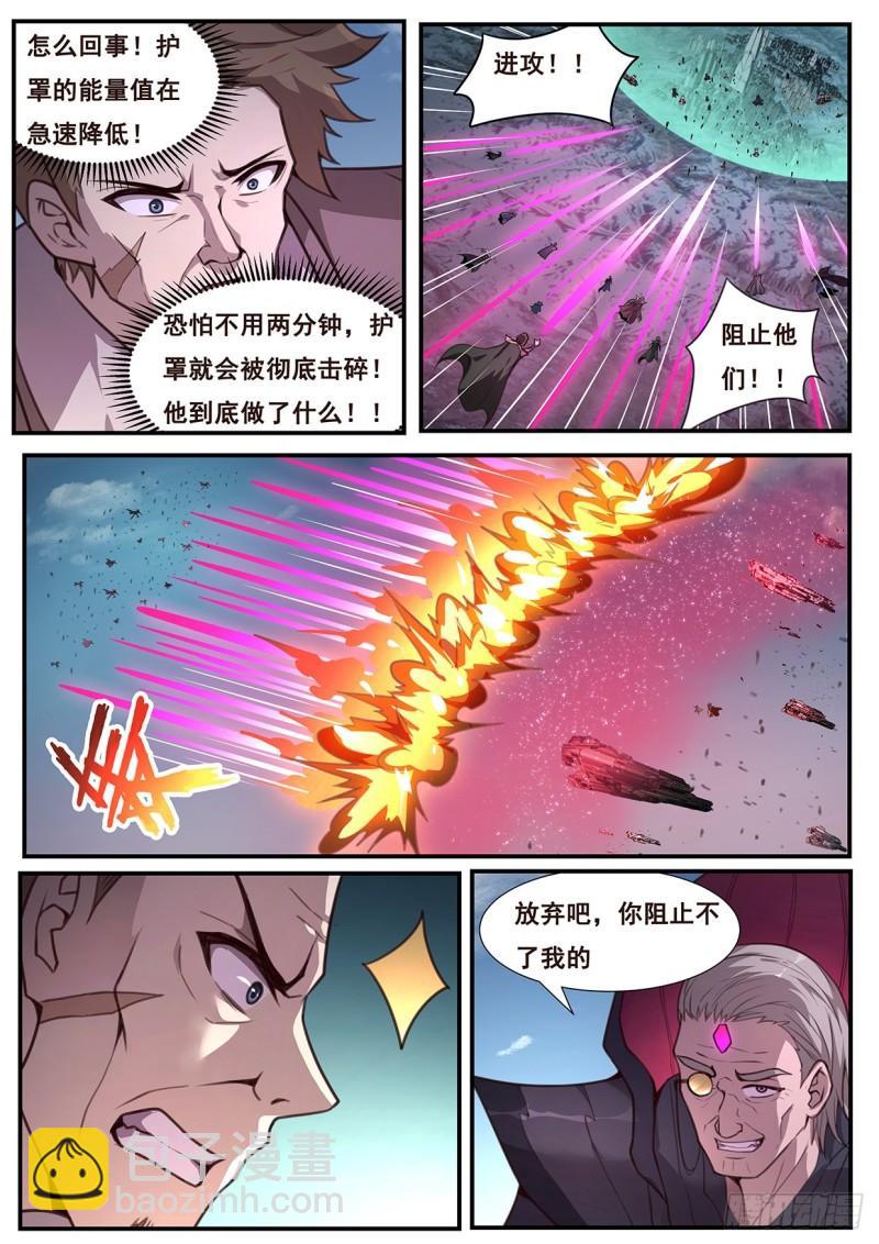 551 投降7
