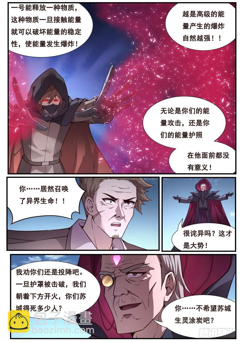 551 投降8