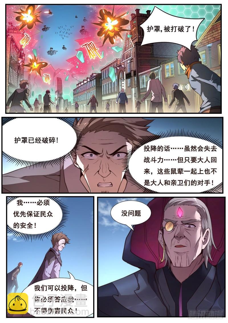 551 投降9