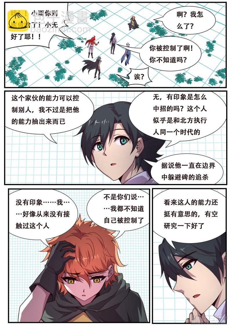 552 公平起见11