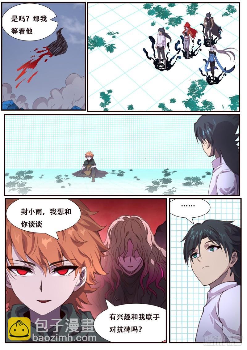 552 公平起见8