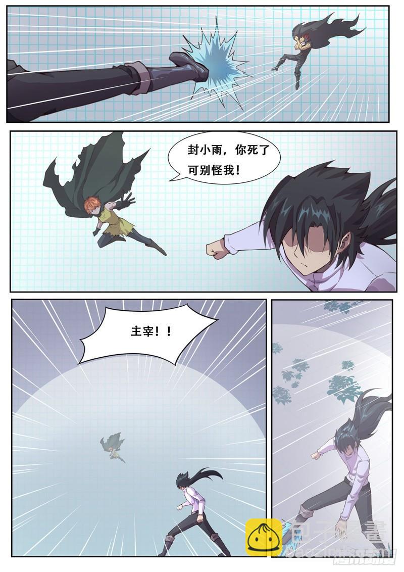 553 意料之外1