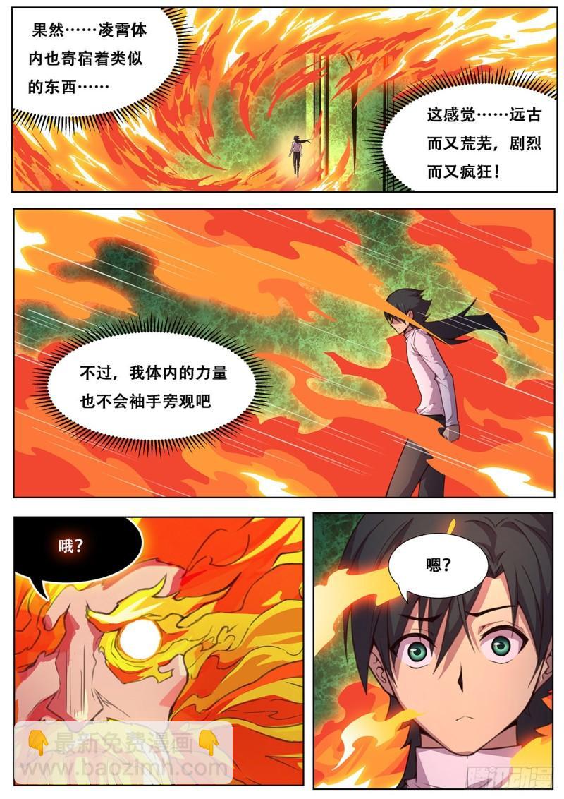 553 意料之外11