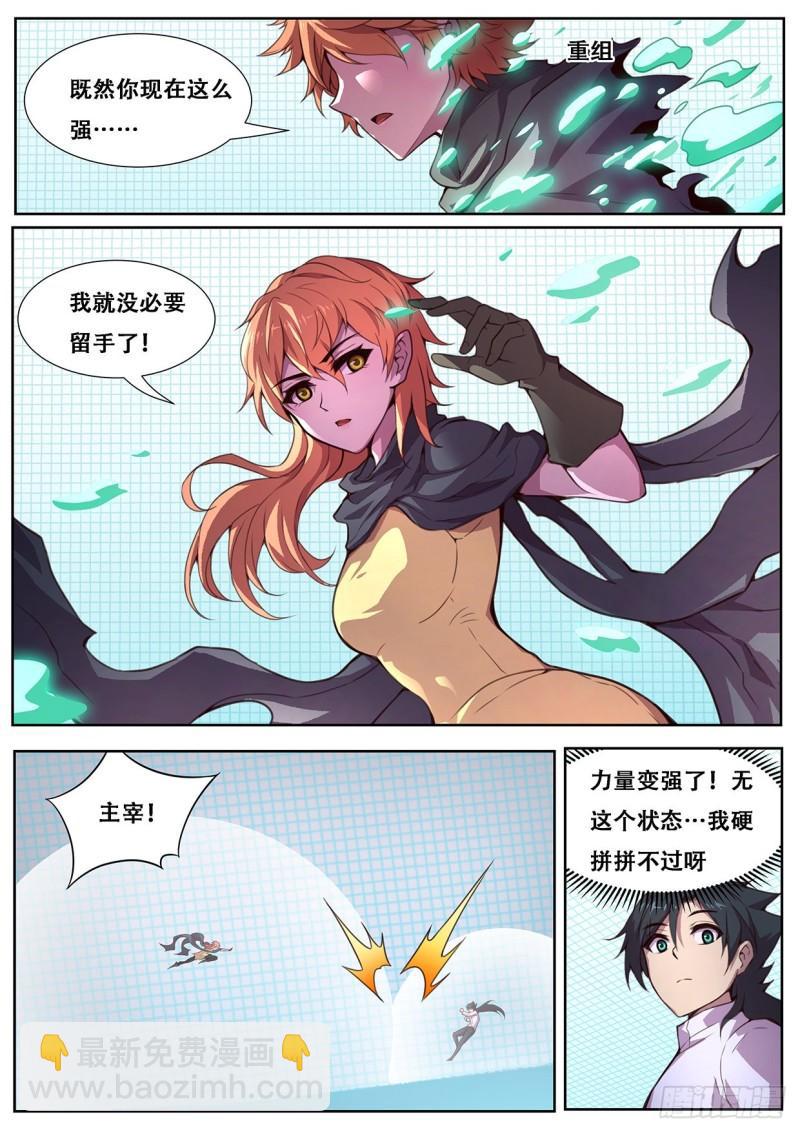 553 意料之外3