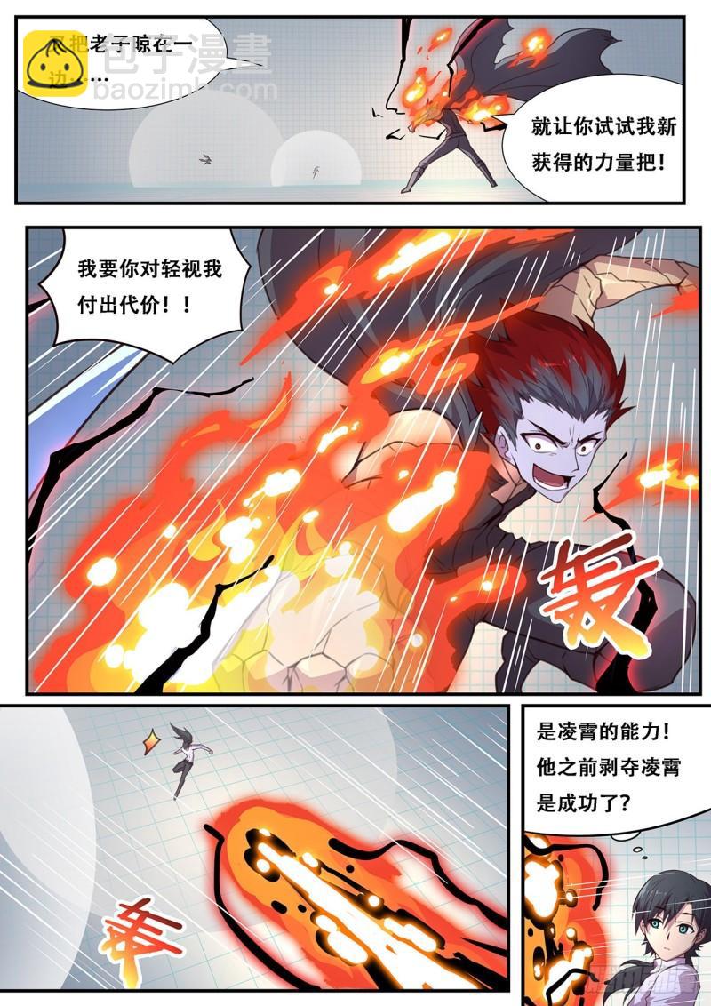 553 意料之外4