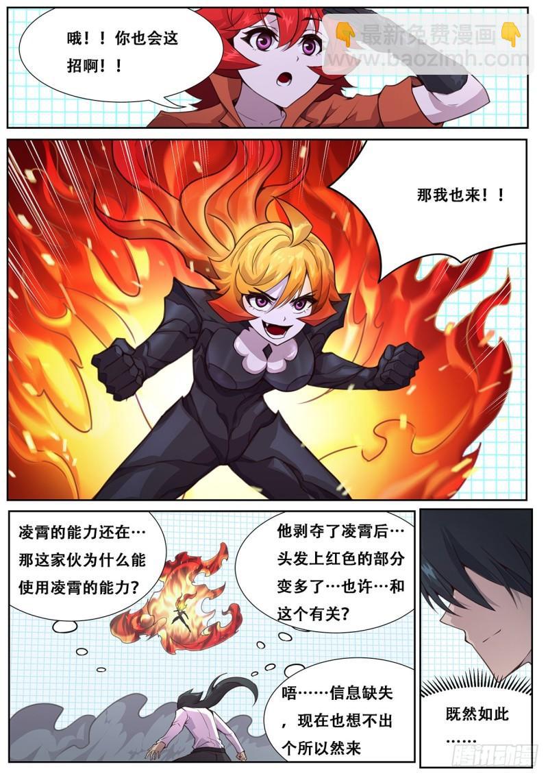 553 意料之外5