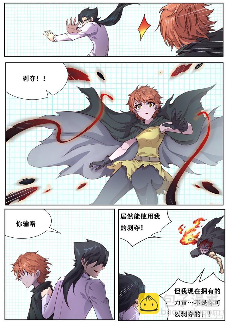 553 意料之外7