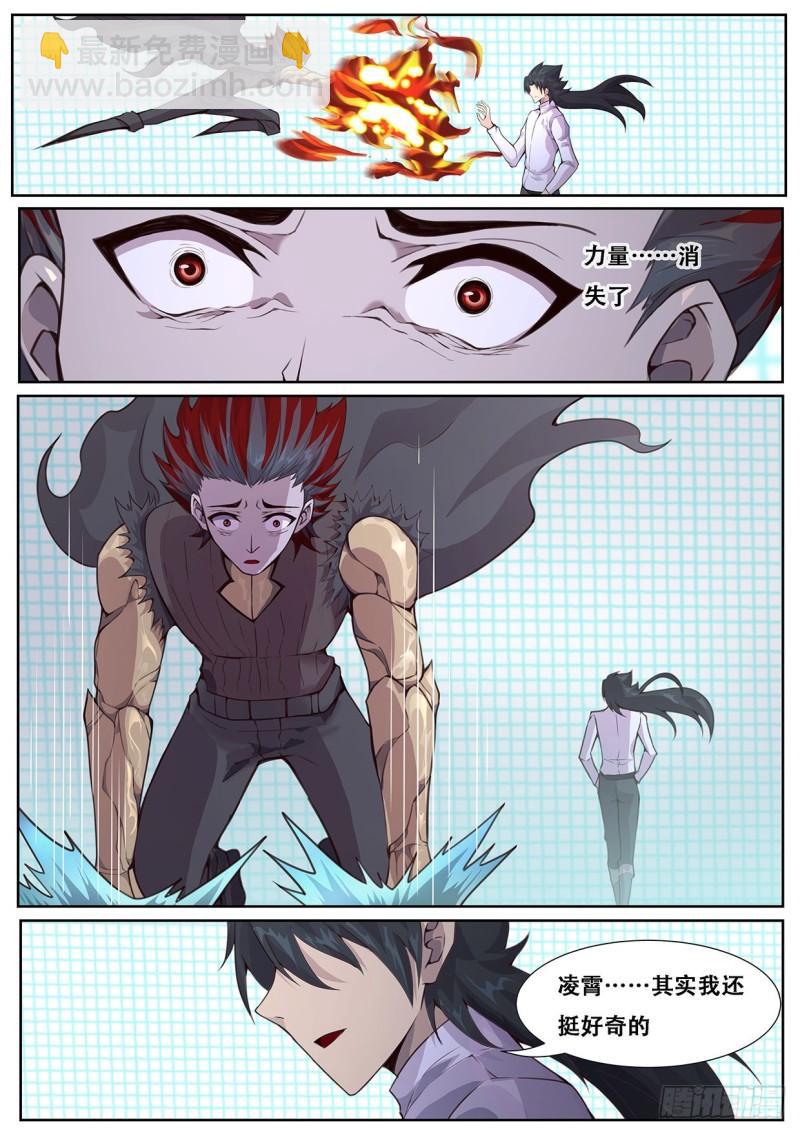 553 意料之外8