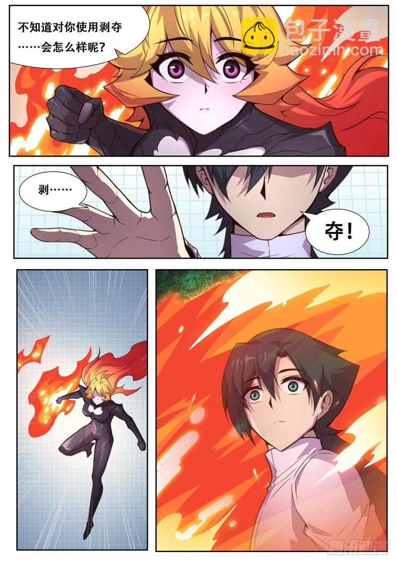 553 意料之外9