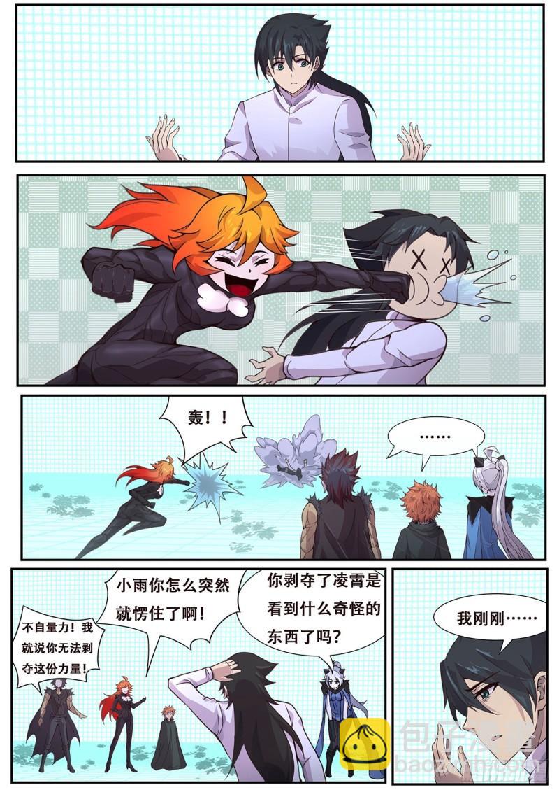 554 现在是不是好多了？7