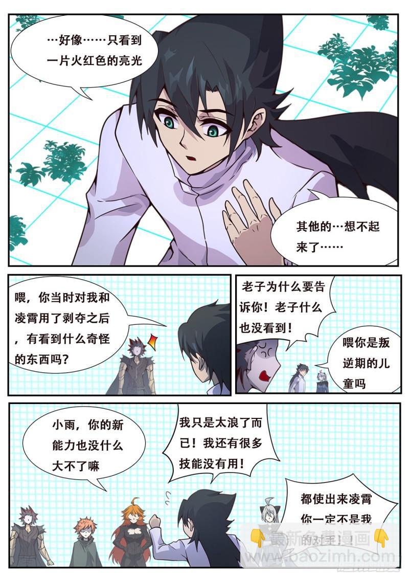 554 现在是不是好多了？8
