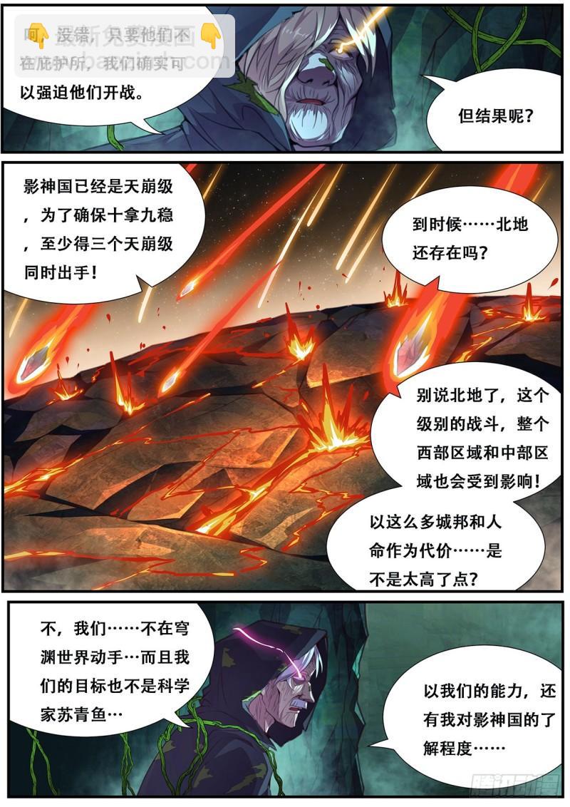 558  想知道来历吗3