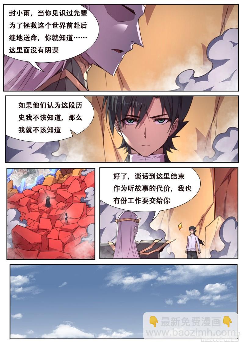 559 神话传说10