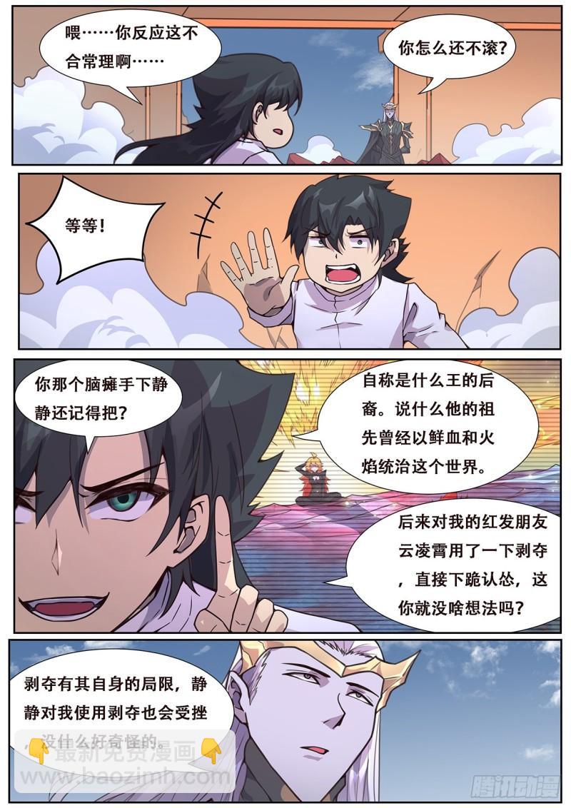 559 神话传说2