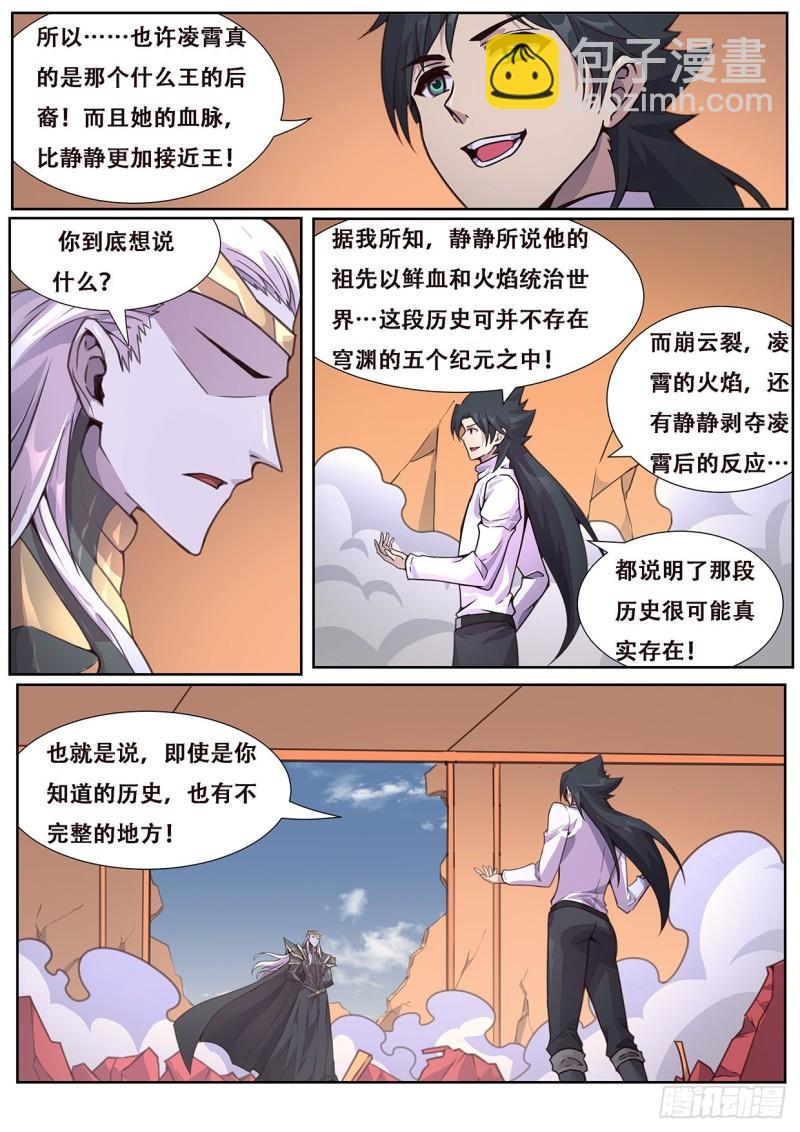 559 神话传说4