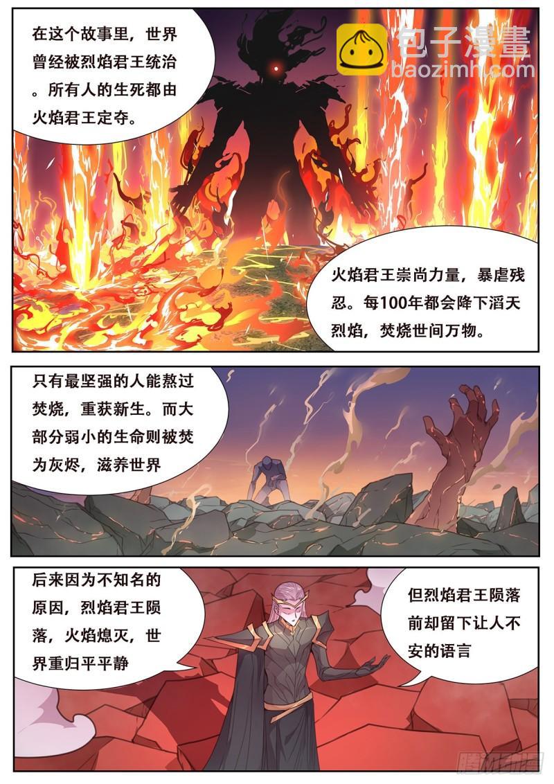 559 神话传说6