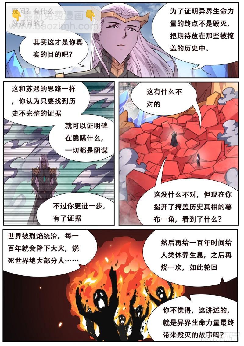 559 神话传说9