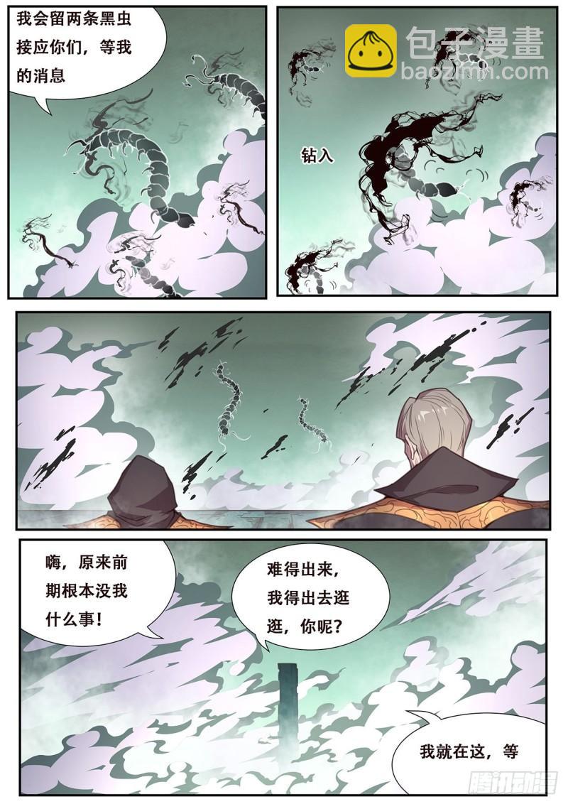 560邪教？3