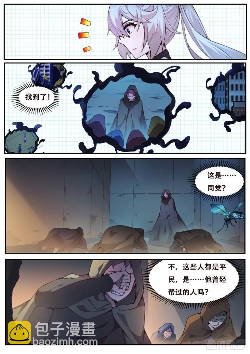 560邪教？9
