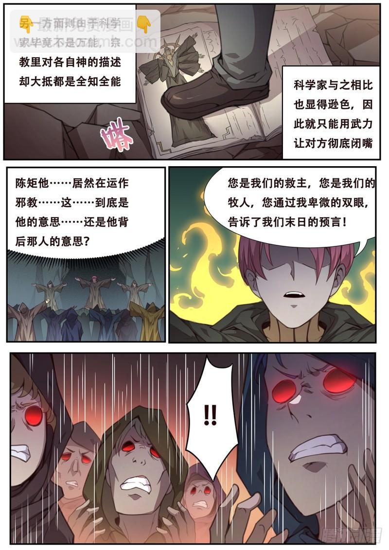 561  严惩1