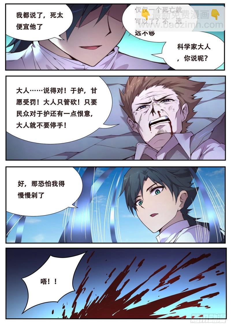 561  严惩12