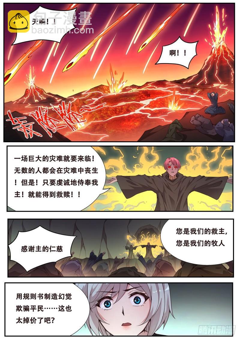 561  严惩2