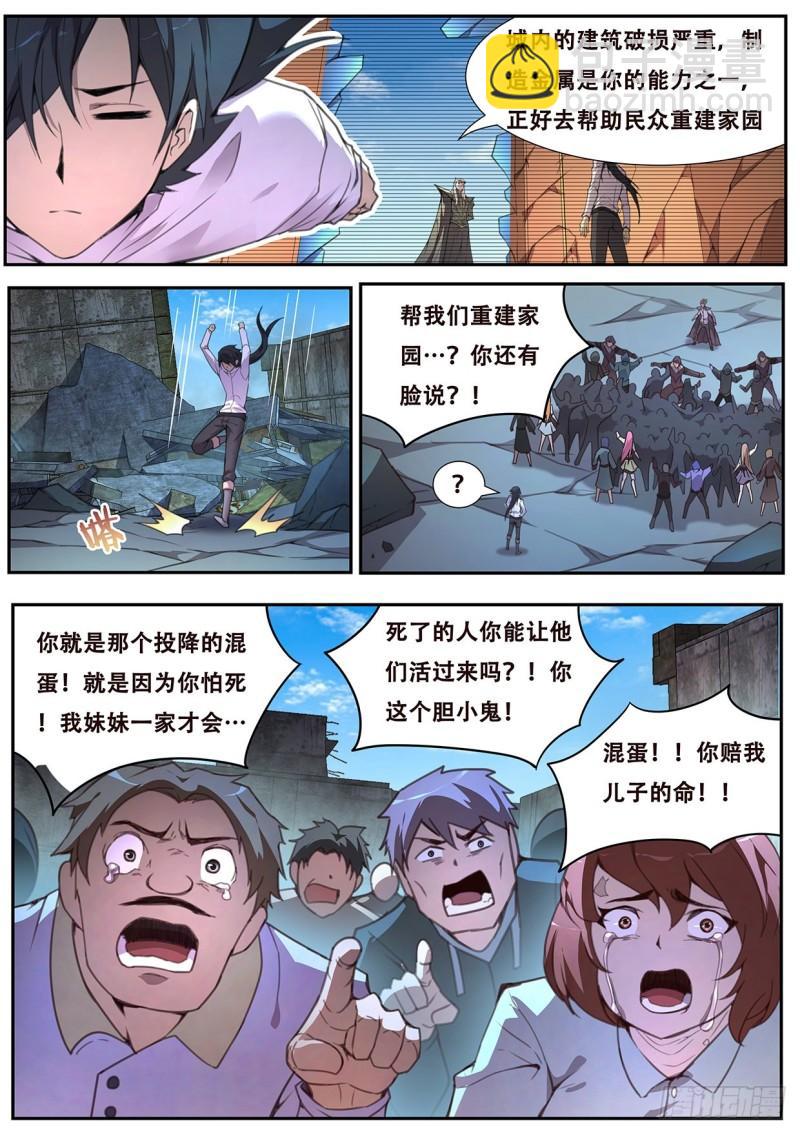 561  严惩4