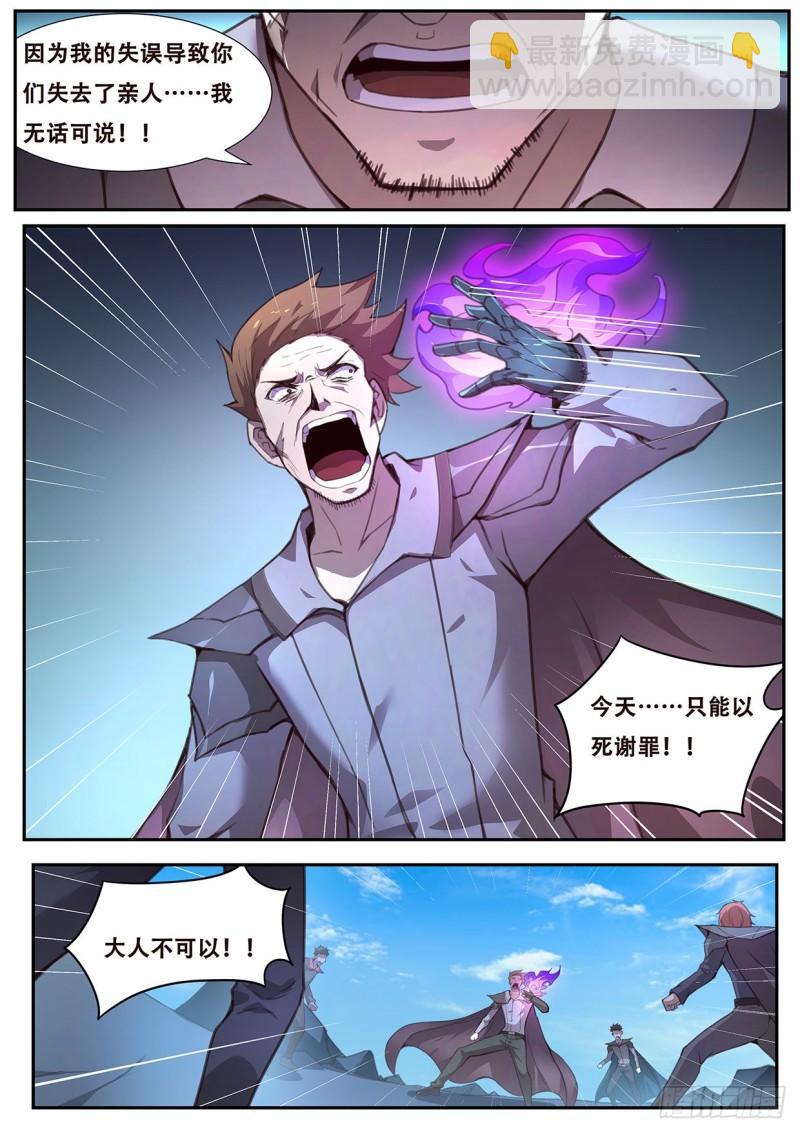 561  严惩6