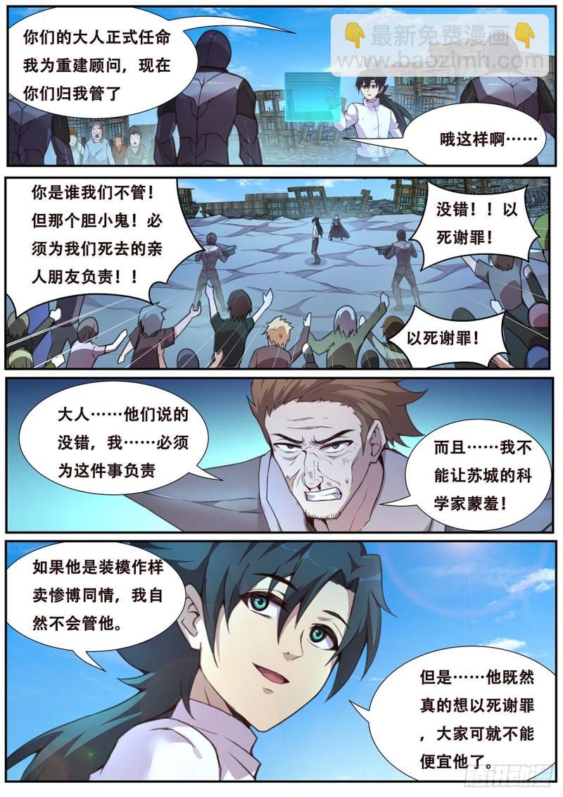 561  严惩9