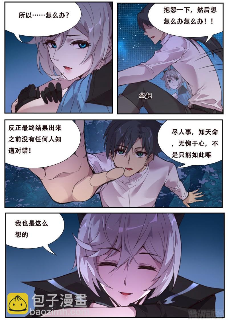 562 不想有遗憾11