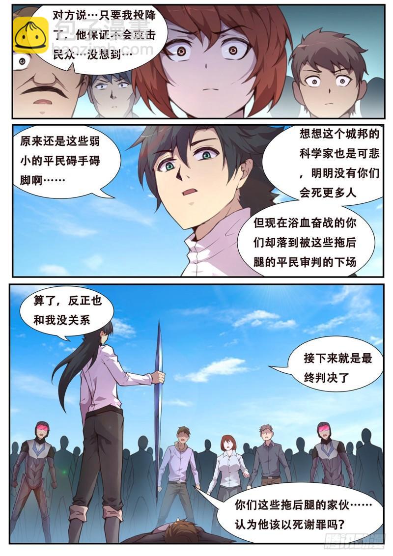 562 不想有遗憾3