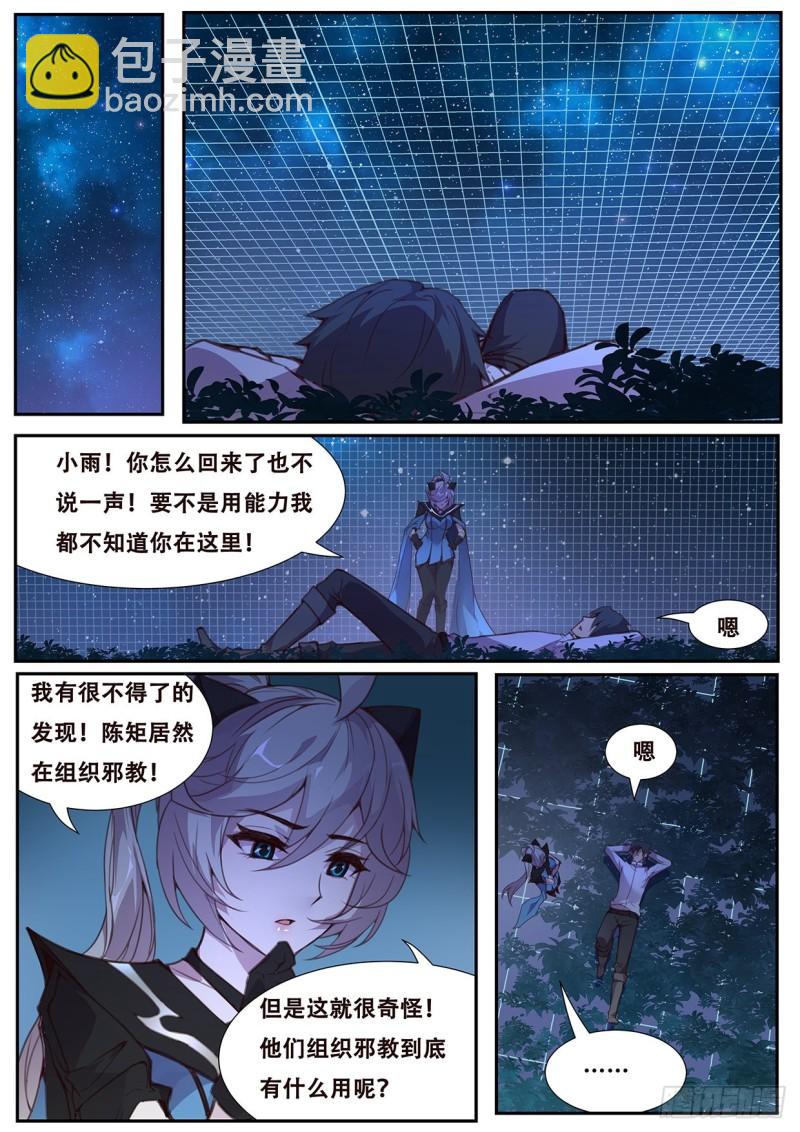 562 不想有遗憾6