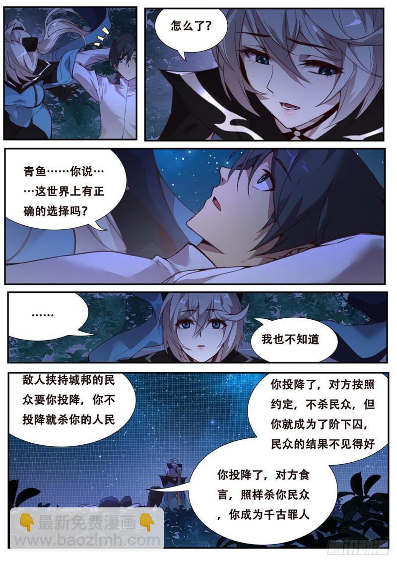 562 不想有遗憾7