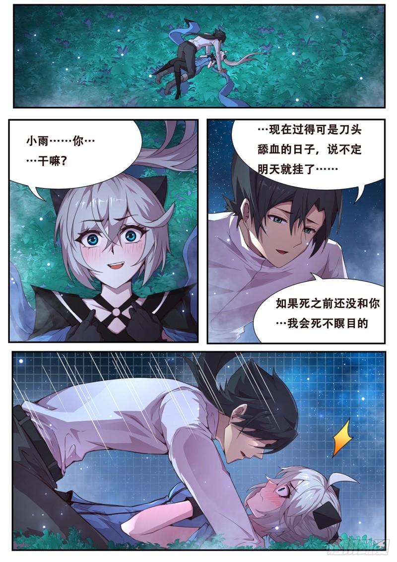 563 小雨今天不对劲！0