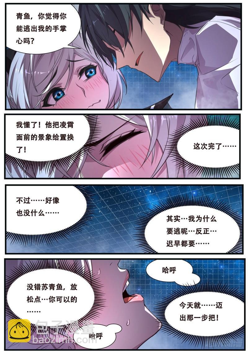563 小雨今天不对劲！10