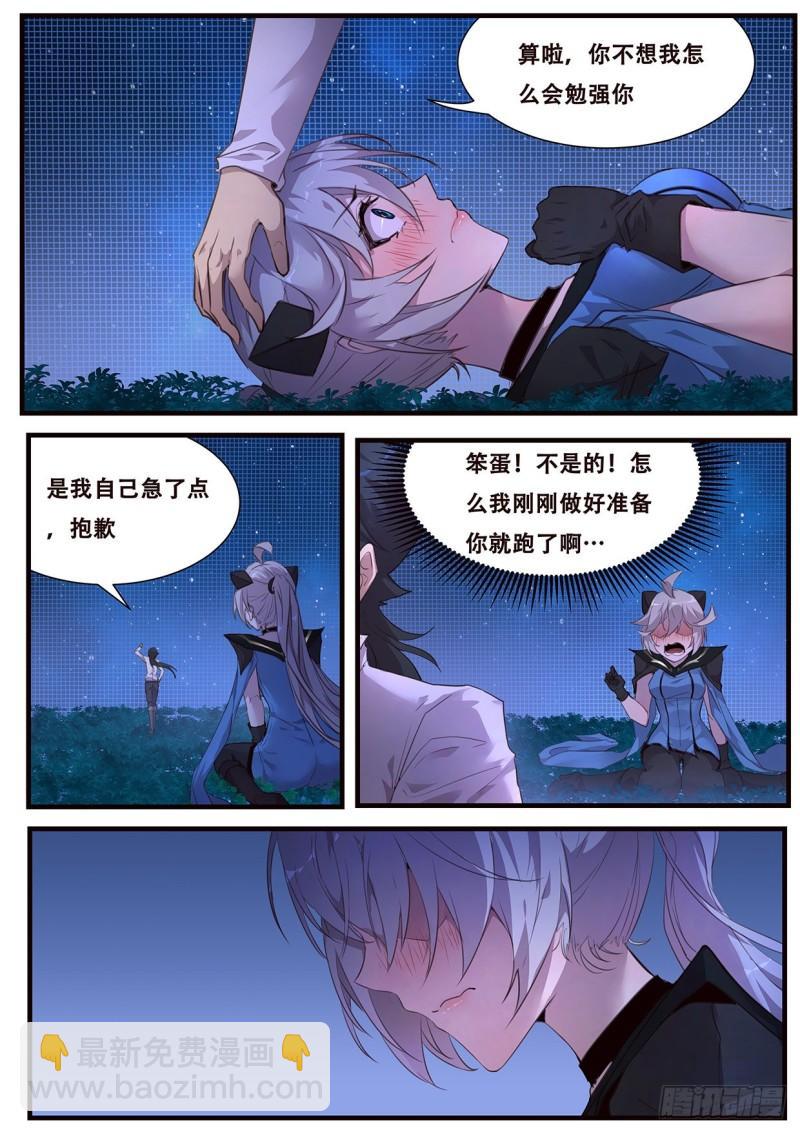 563 小雨今天不对劲！11